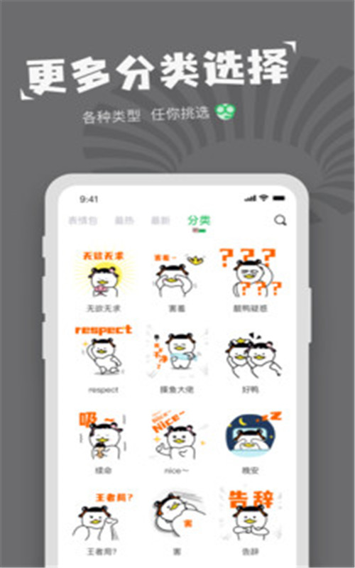 对鸭表情包制作app