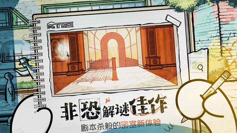 房间的秘密2起点最新版