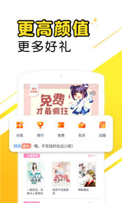 爽阅小说app