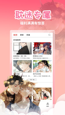 乐可漫画免vip