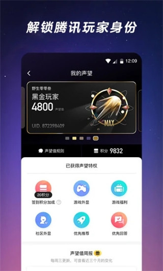 闪现一下腾讯玩家社区2022