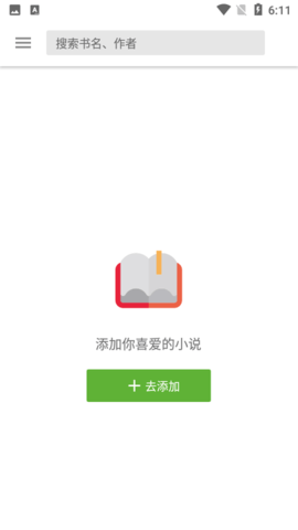 柚读小说截图1