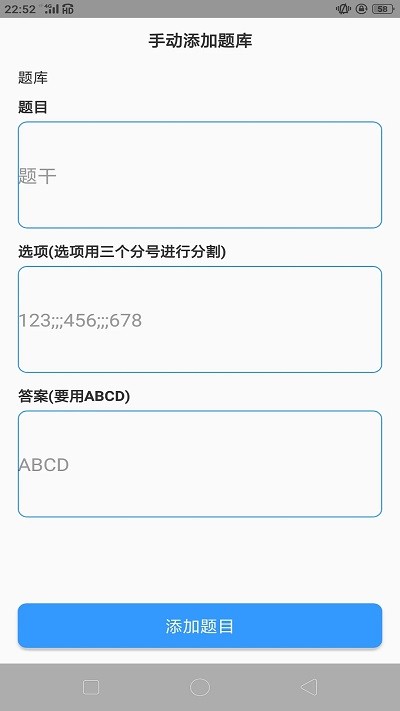 题库制作助手1.0