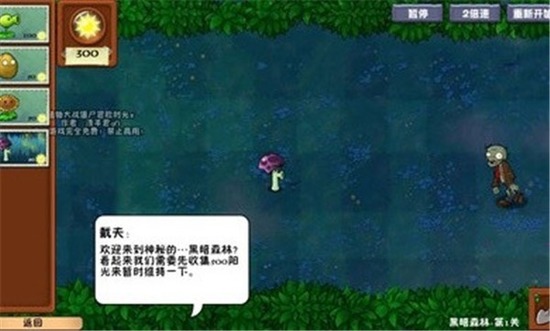 植物大战僵尸冒险时光最新版