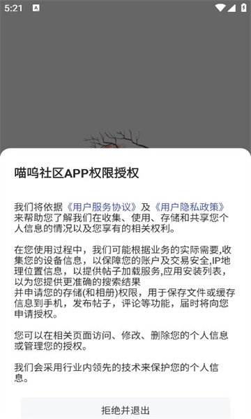 喵呜社区新版本