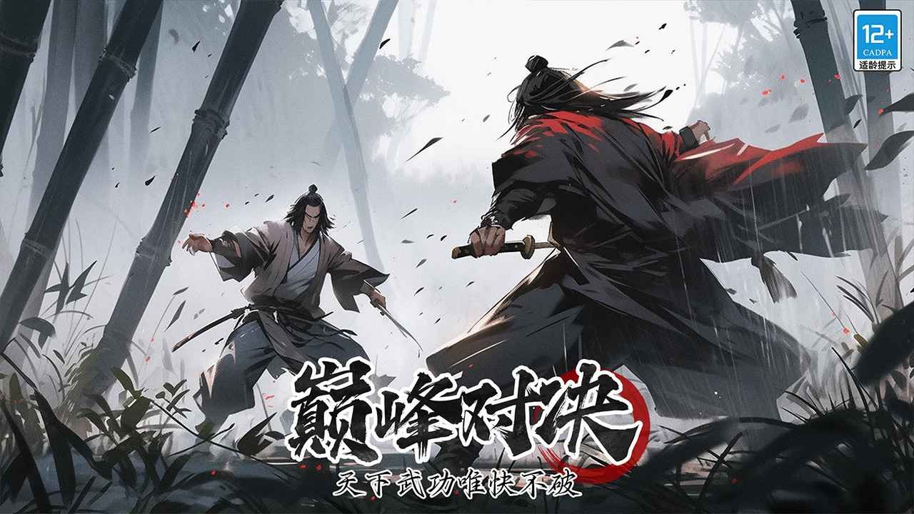 无名忍者跳最新版