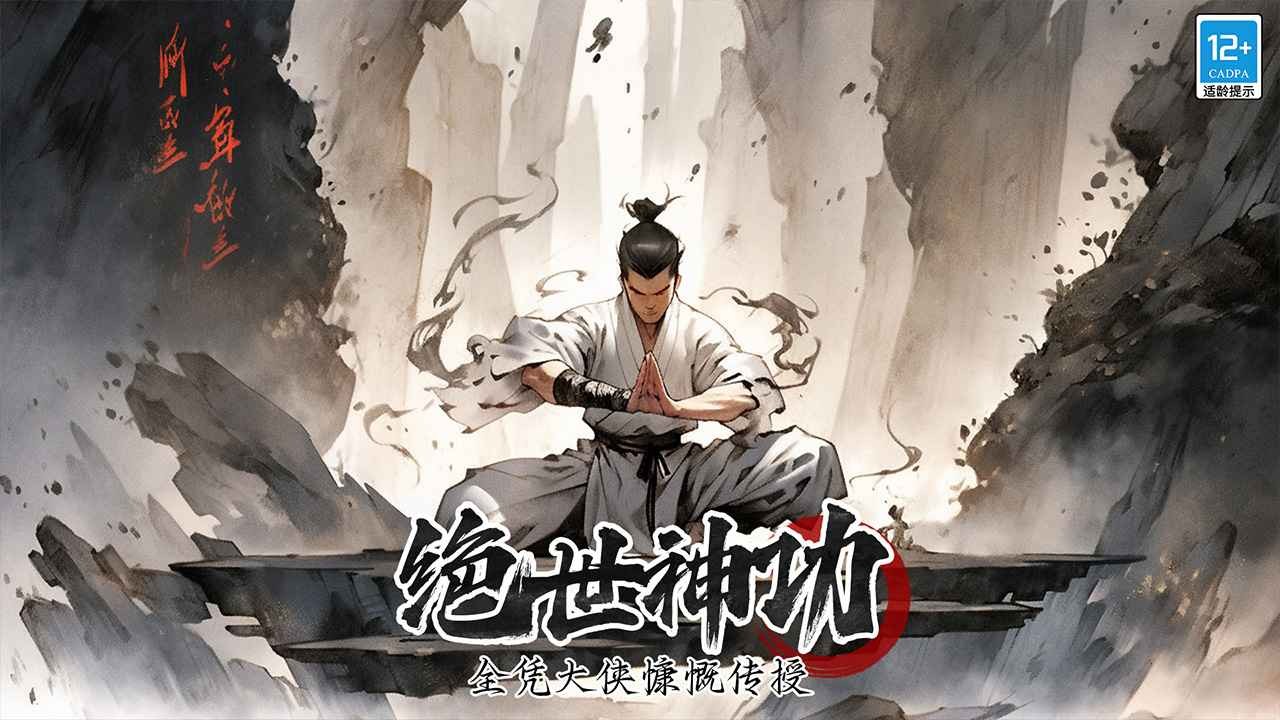 无名忍者跳最新版