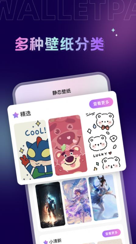 拇指壁纸app