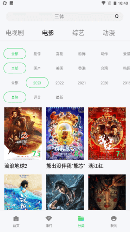 万国影院app