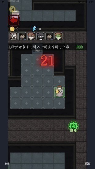 猎梦宿舍无限金币版