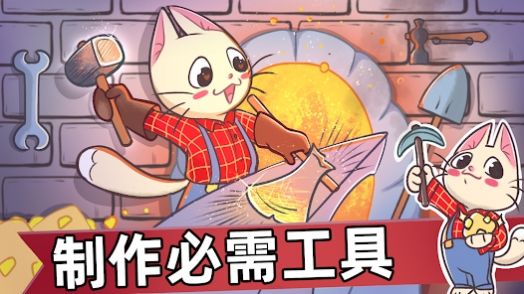 喵斯猫岛农场安卓版