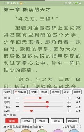 满孟小说最新版