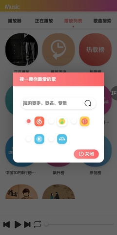 飓音乐app