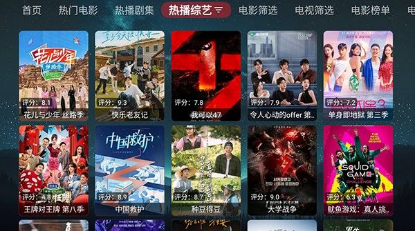 追影TV通用版