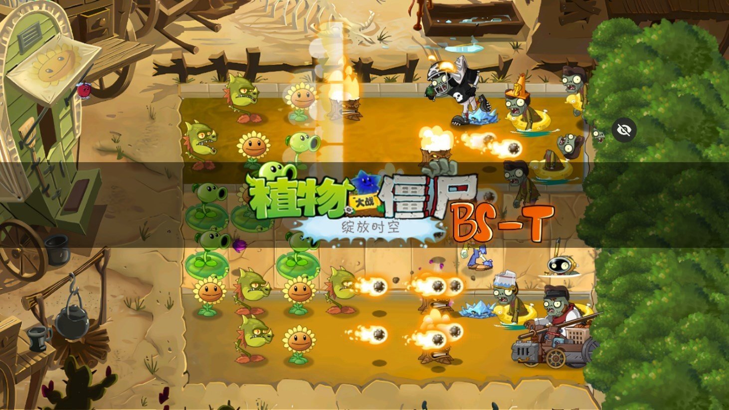 pvz绽放时空1.6