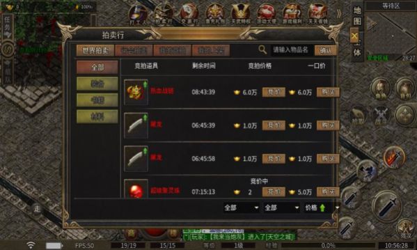 天武传奇打金版