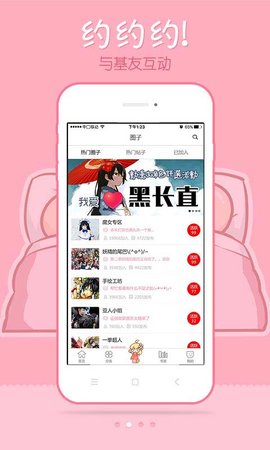 泡泡漫画app