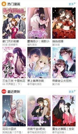 泡泡漫画新版本安卓截图3