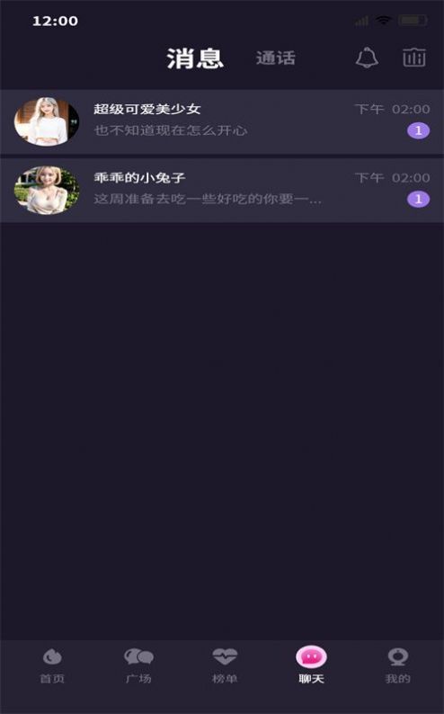 小飞棍交友 免费版