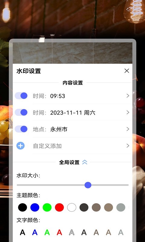 水印相机app