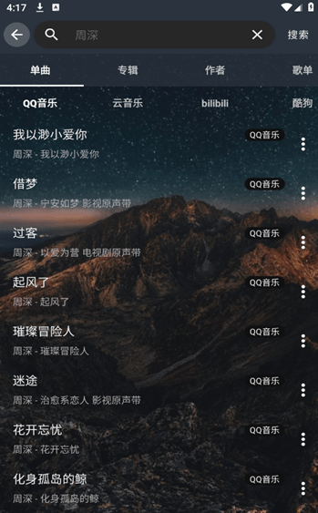 速悦音乐app