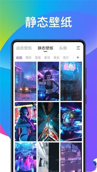 超酷壁纸大全app