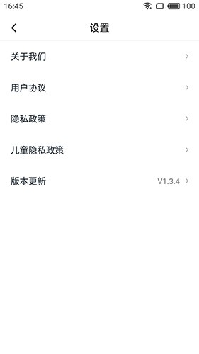 湖北音协考级app截图3