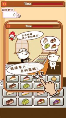 小猫蛋糕店最新版