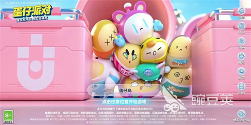 蛋仔派对进不去怎么办 蛋仔派对无法登录怎么解决