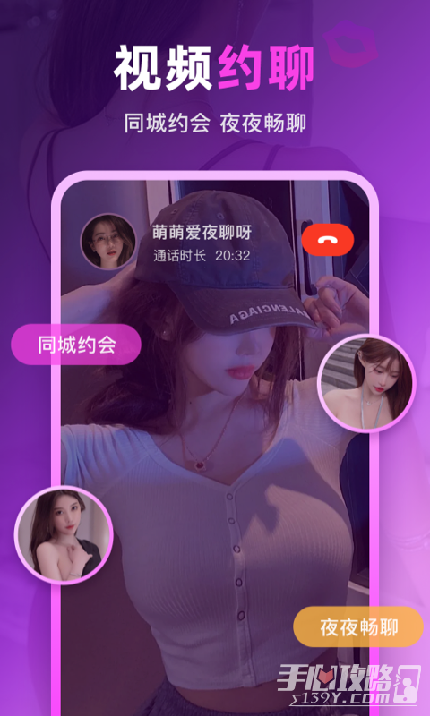 乖玫瑰聊天交友 app