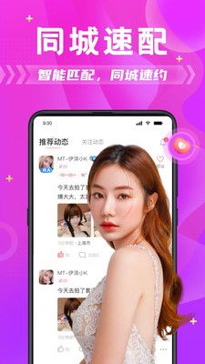 探蜜约会 app