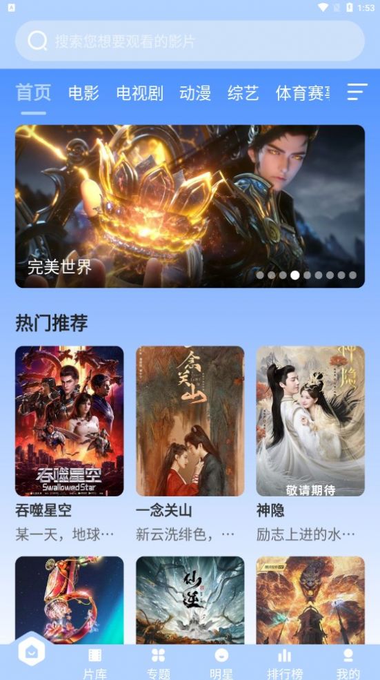 璀璨影院app