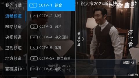 千球电视 官方版