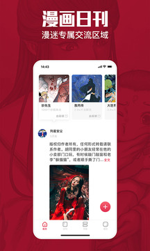 一本漫画 app