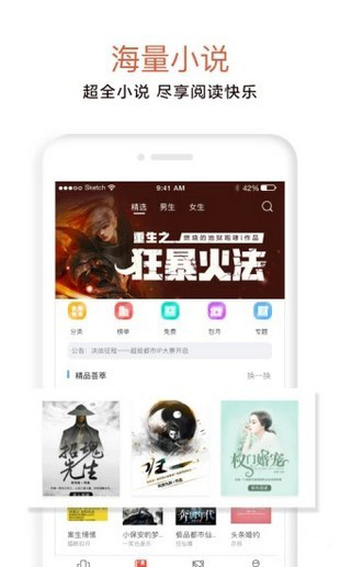 光年小说 app