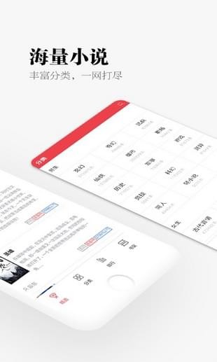 秉烛小说 app