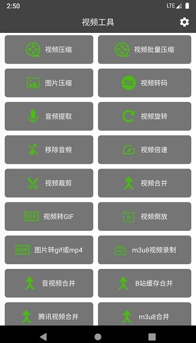 集影视频工具箱 app