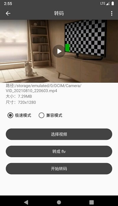 集影视频工具箱 app