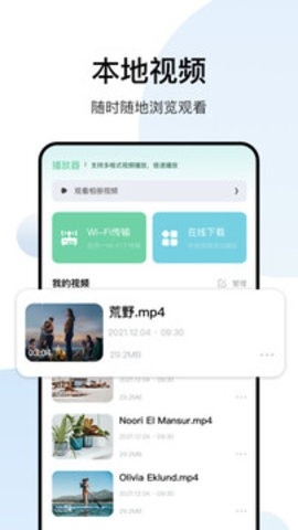 白羊影院视频加密播放器app