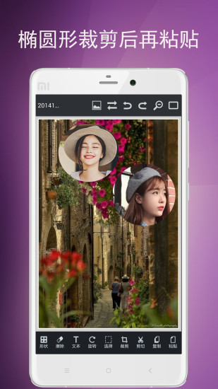 图片编辑工具手机图片处理软件