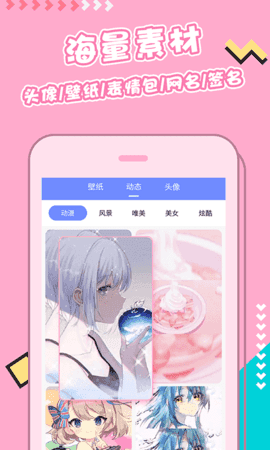 主题桌面壁纸大全app