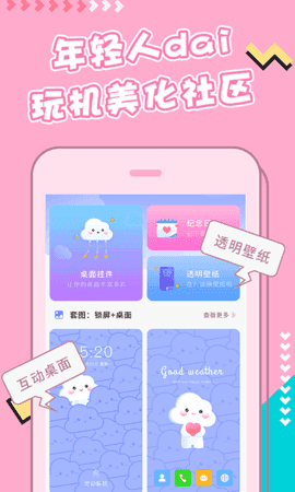 主题桌面壁纸大全app