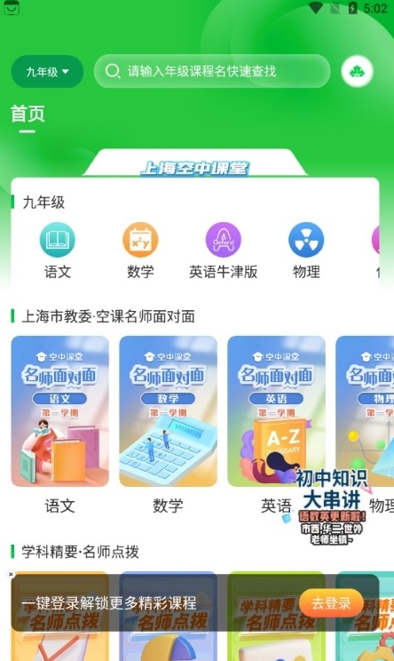 绿叶育人app