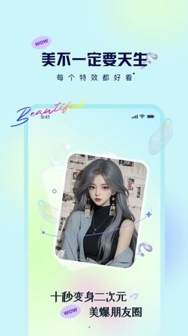 海鱼相机 app