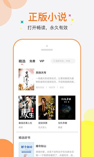 奇热小说官方版3