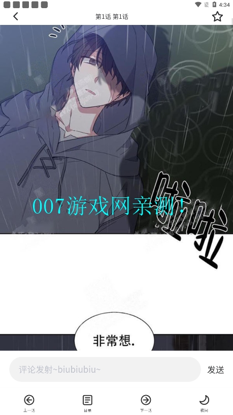 追耽漫画 app 免费