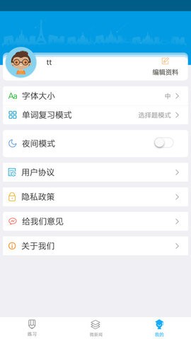 乐学智教系统官方app截图3