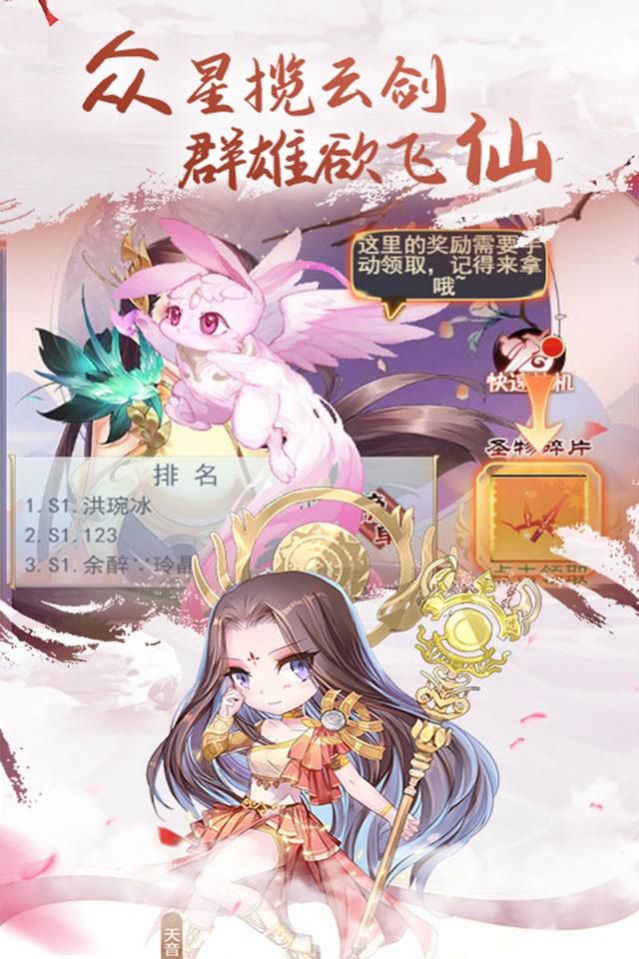 一念仙凡免广告版