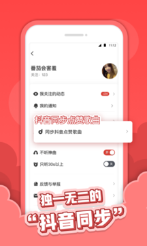 红心音乐app