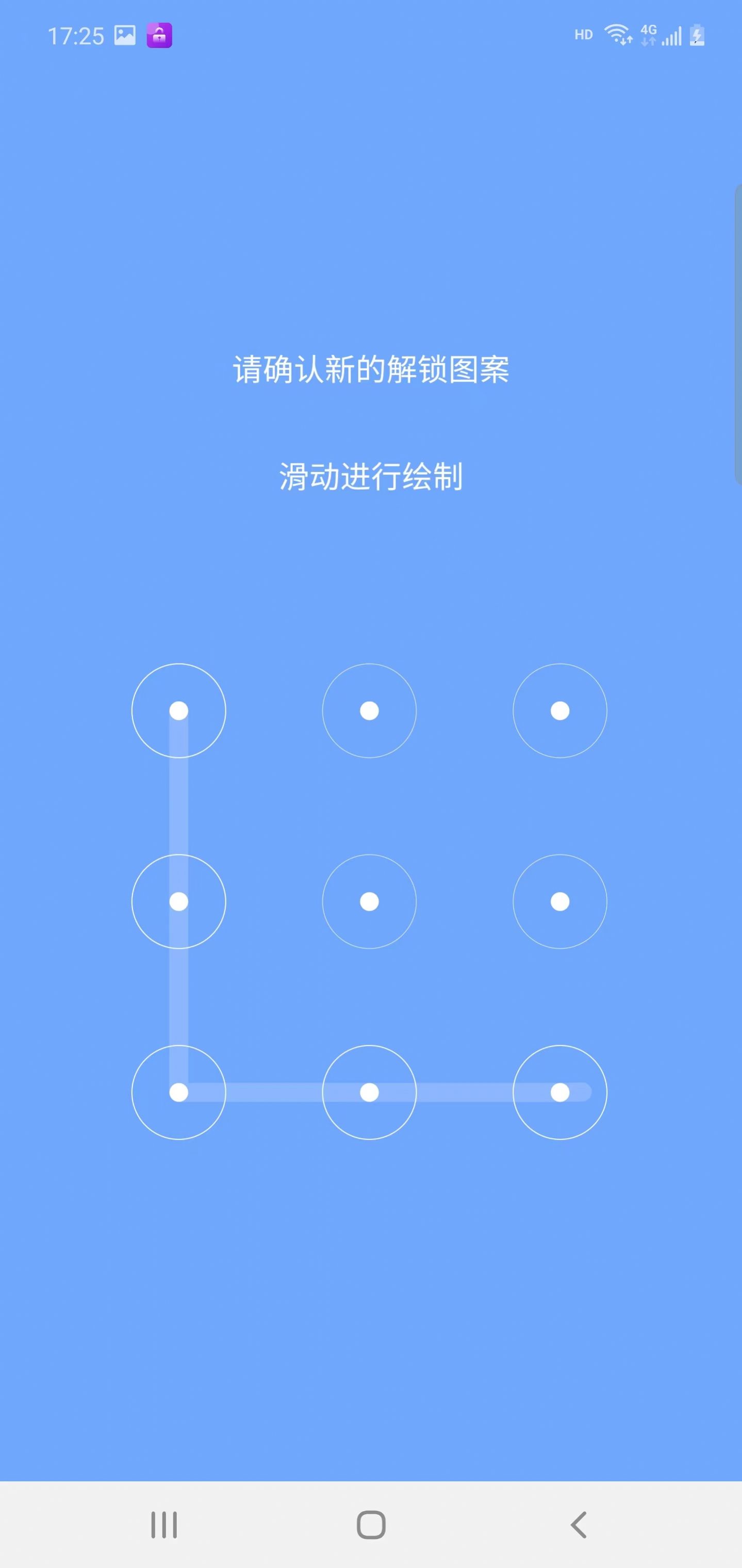 雅扬应用锁app手机版